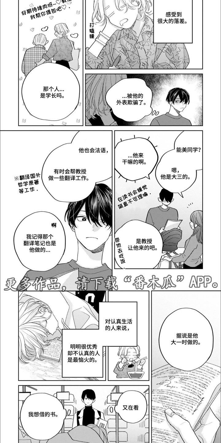 第13章：落差4
