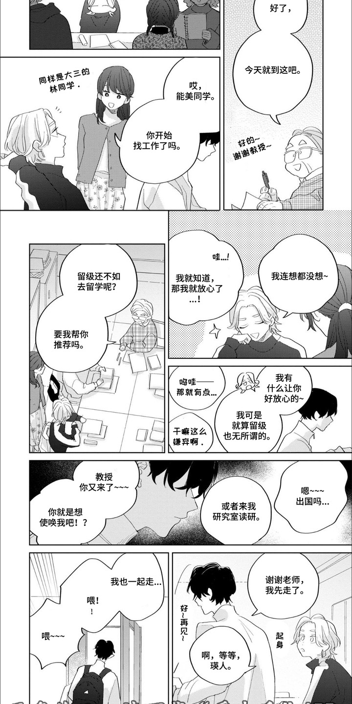 第6章：冷淡4