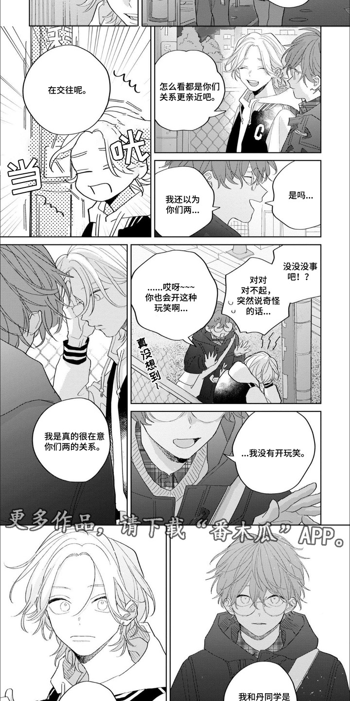 第13章：落差1