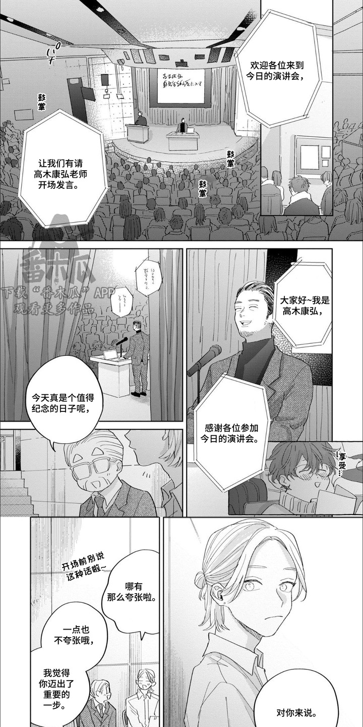 第20章：逃跑0