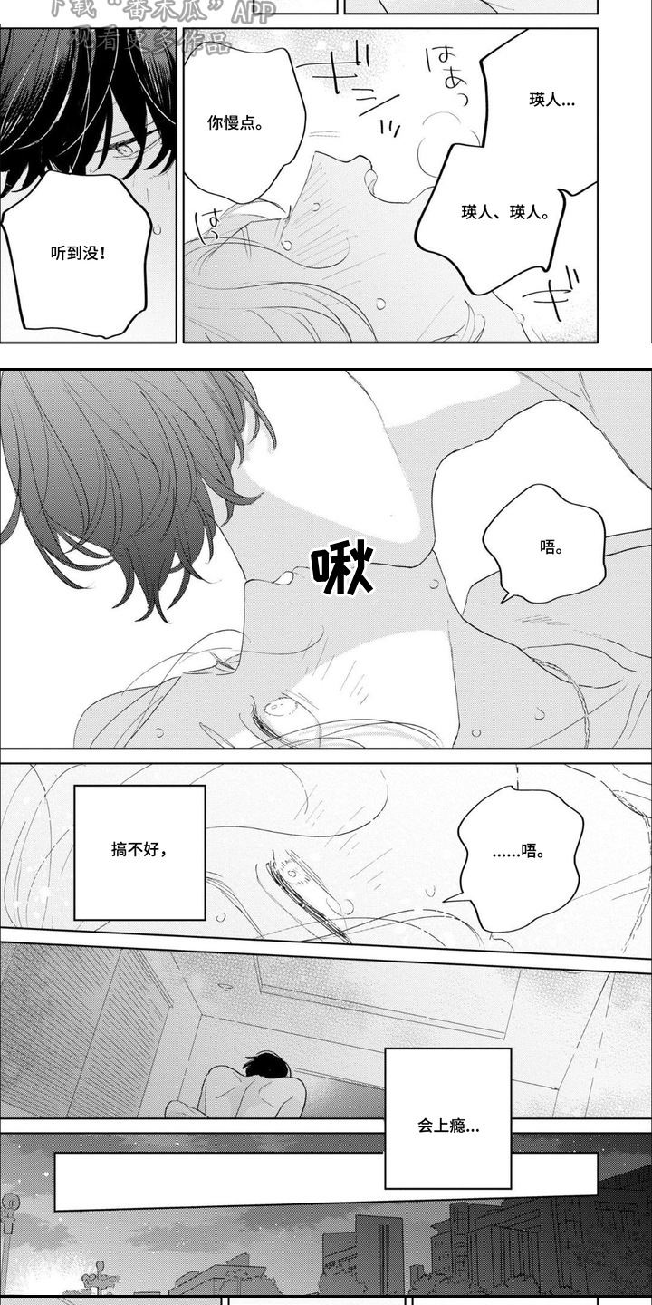 第4章：令人焦急4