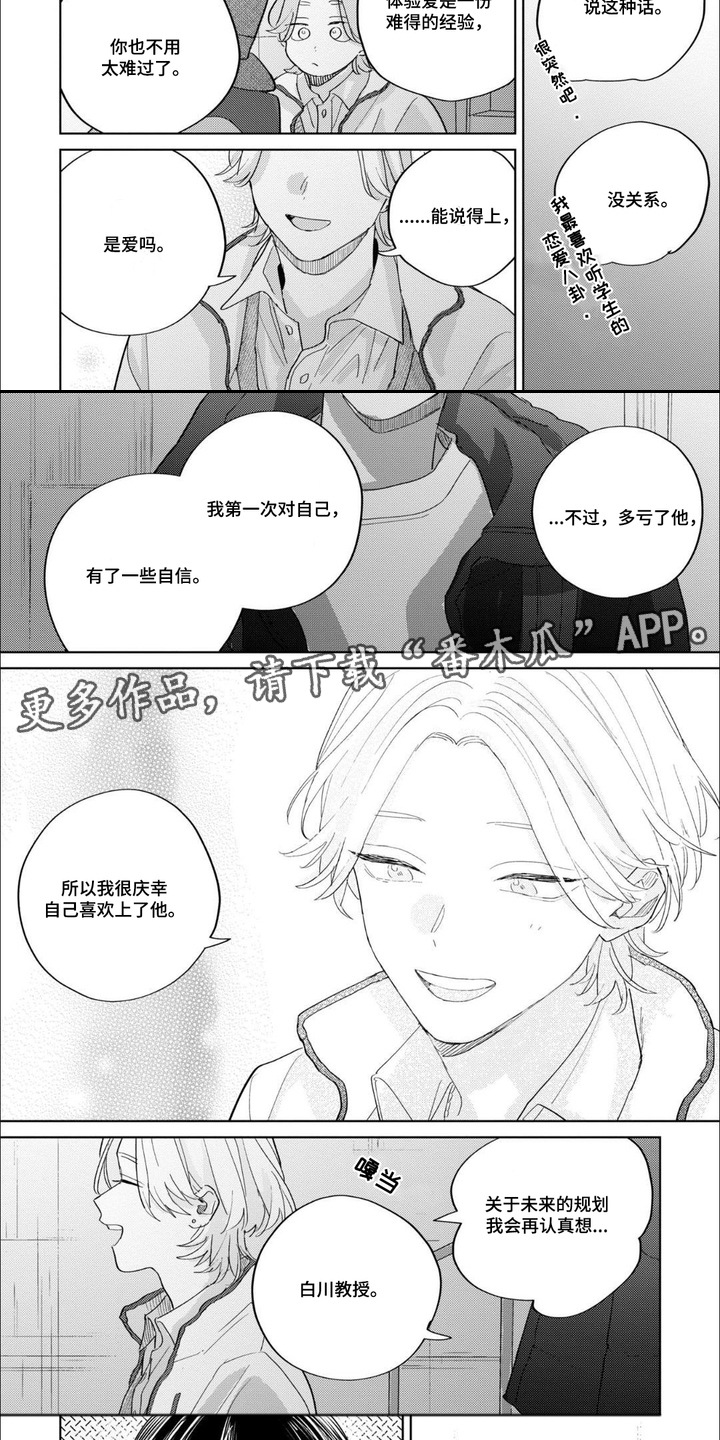 第20章：逃跑4