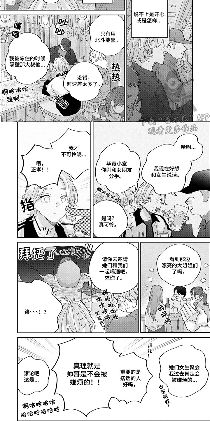 第8章：玩闹4