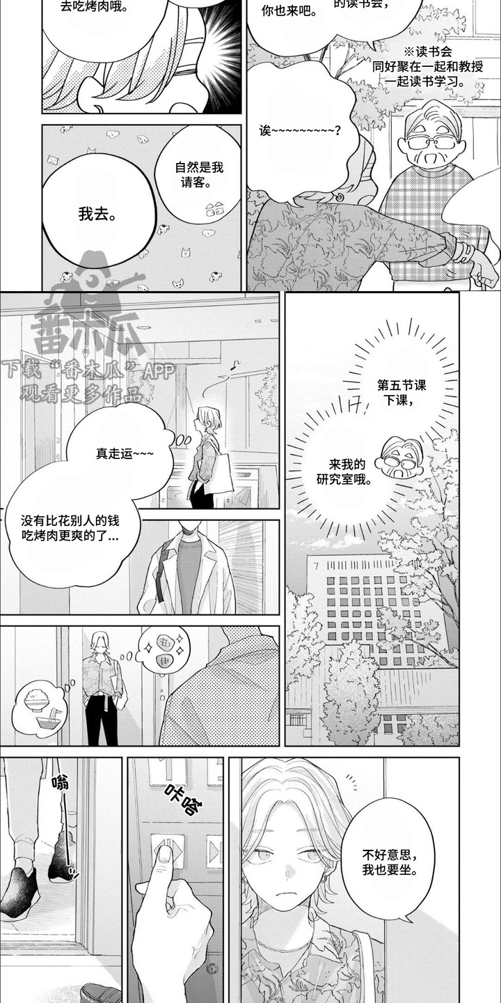 第1章：日常4