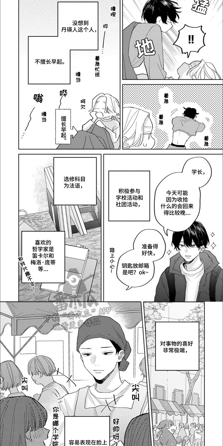 第10章：态度柔和4