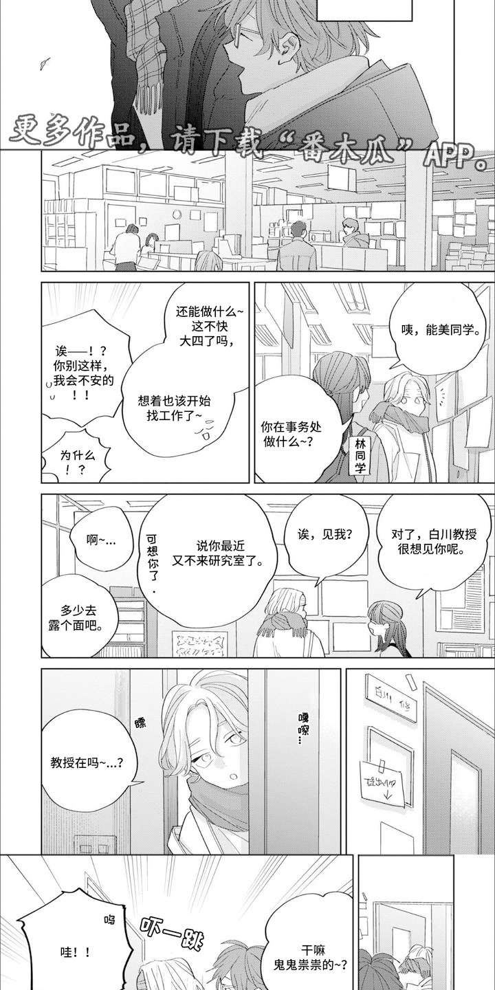第19章：问不出口2