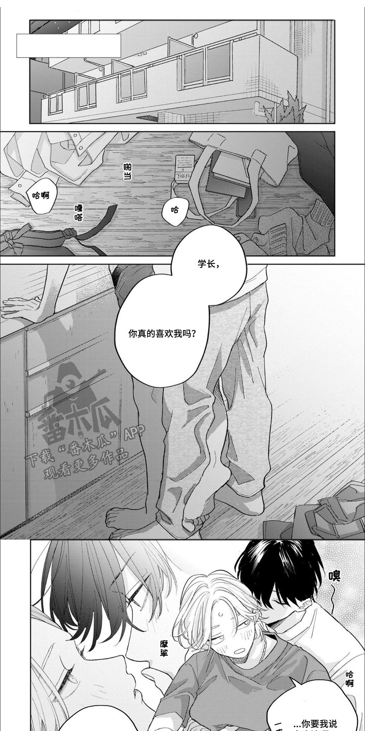 第22章：特别喜欢0