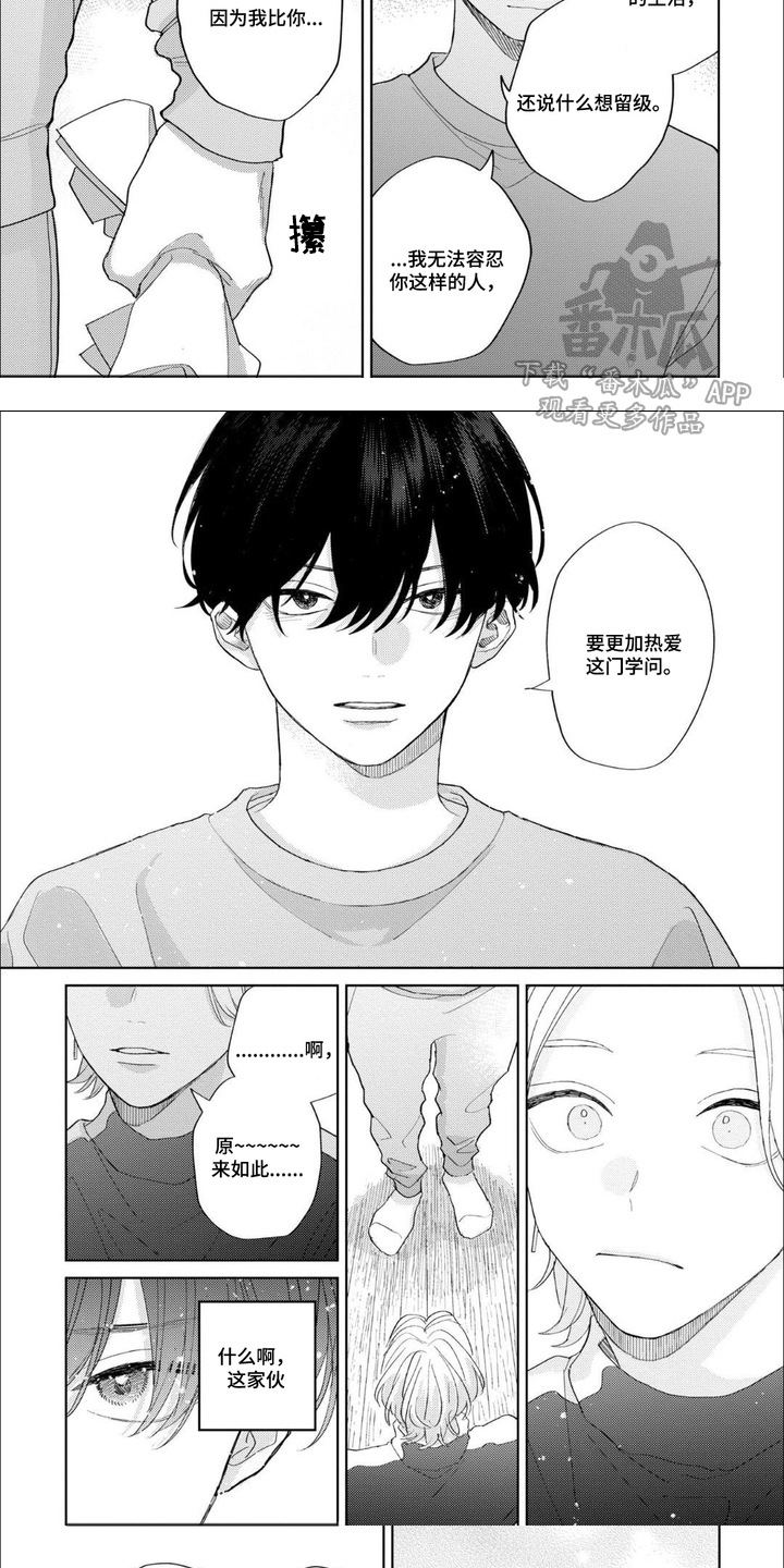 第7章：耍脾气3