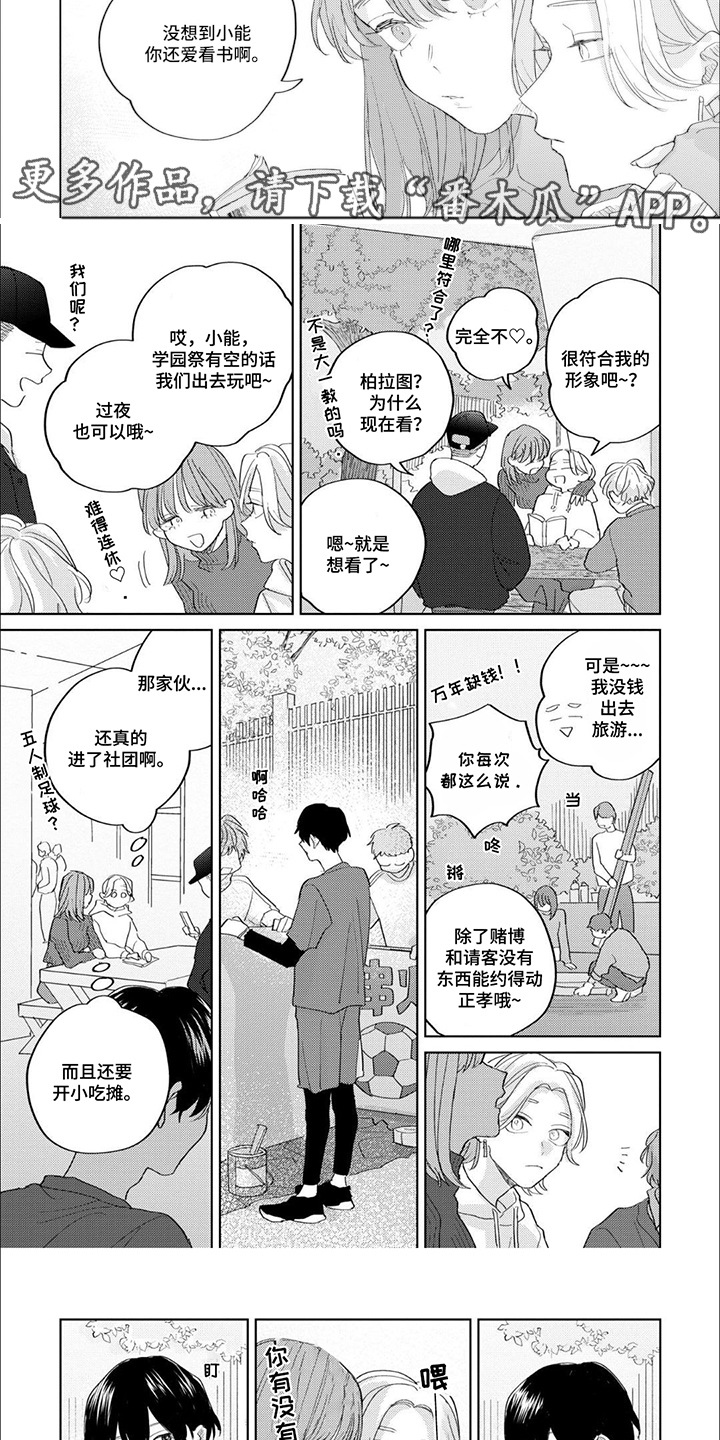 第8章：玩闹2