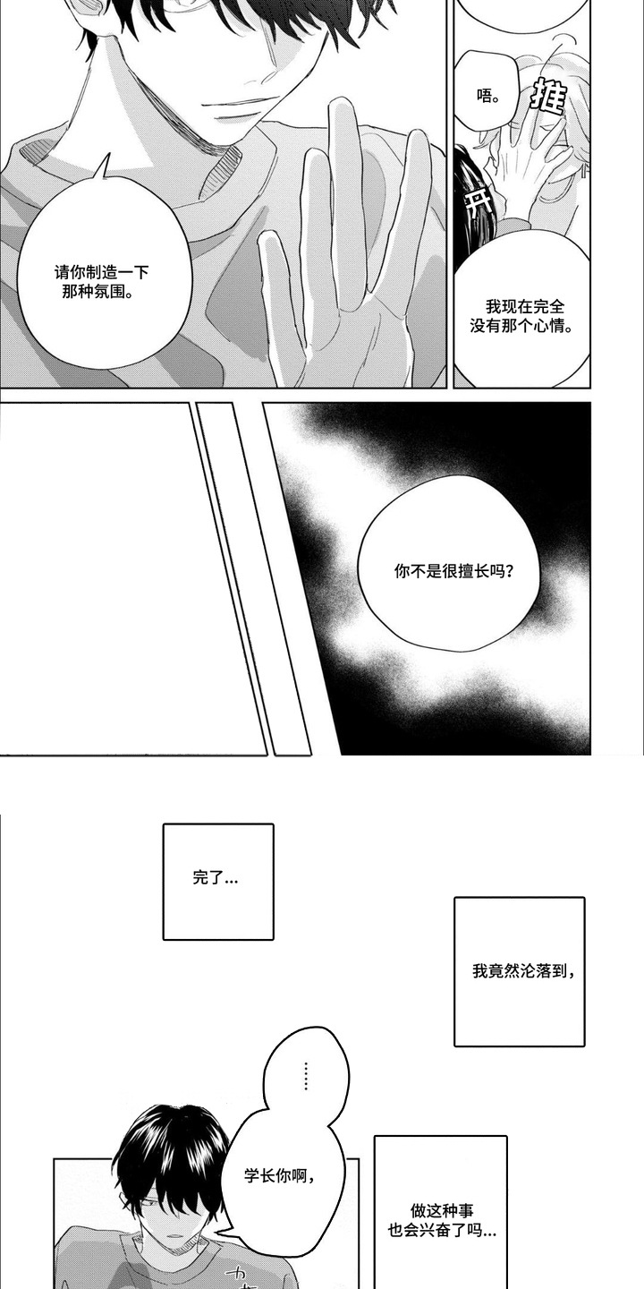 第9章：制造氛围3
