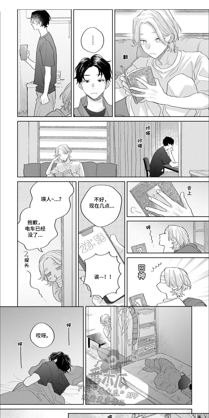 第6章：冷淡0