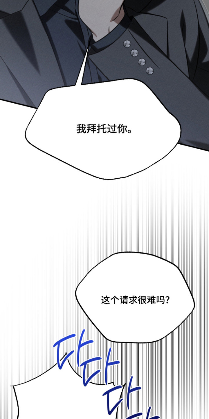 金主大人是前任漫画,第18章：情绪激动1图