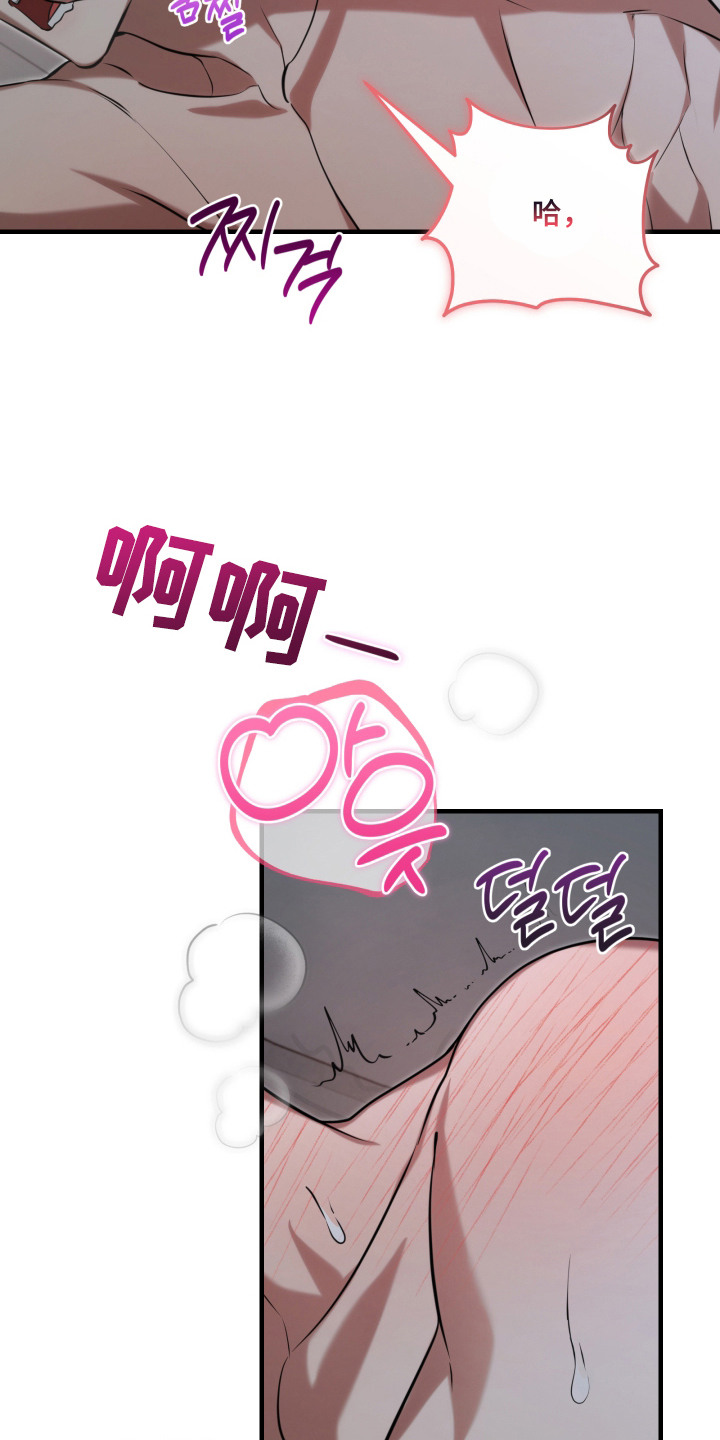 金主大人是前任漫画,第19章：哄一哄1图