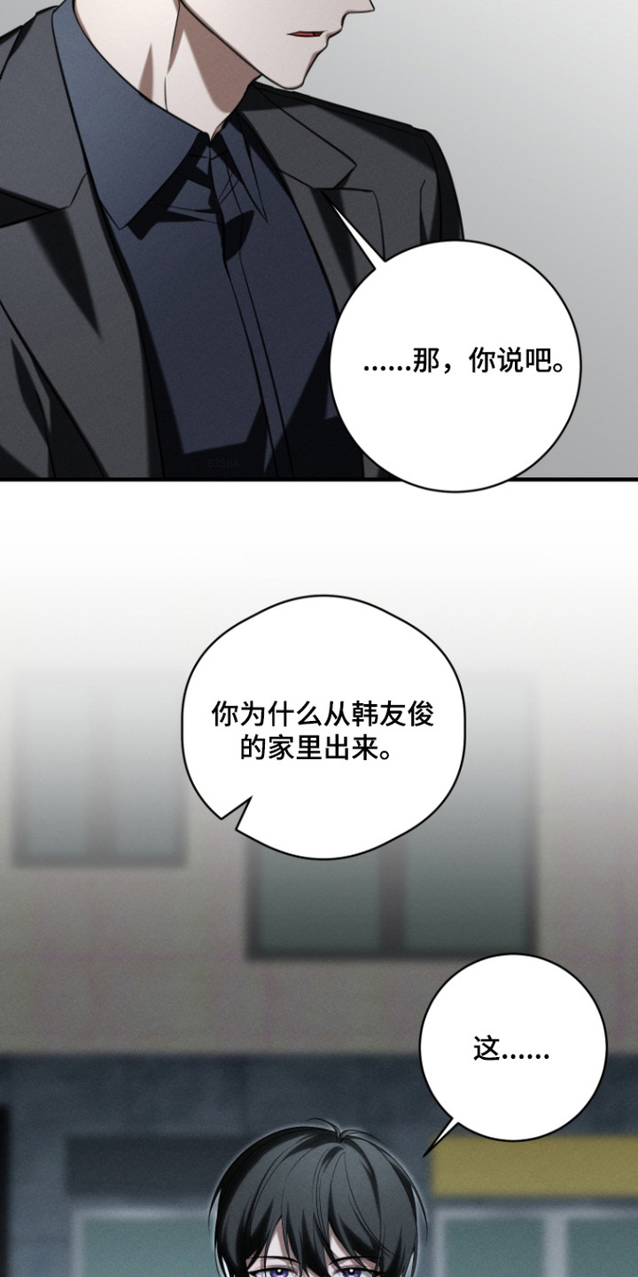 第18章：情绪激动3