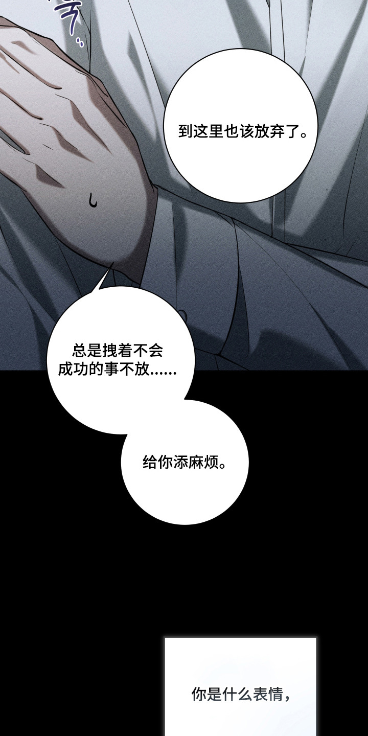 第16章：完蛋了2