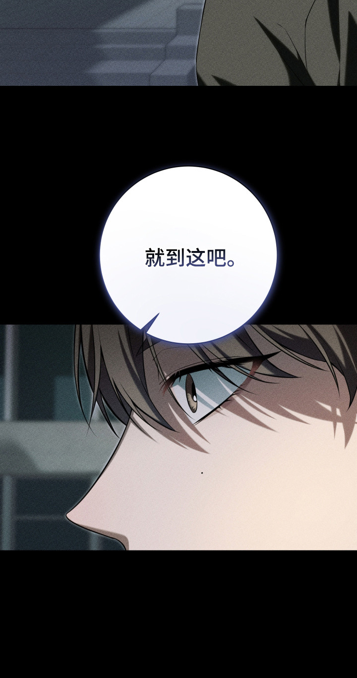 金主大人是前任漫画,第15章：提议5图