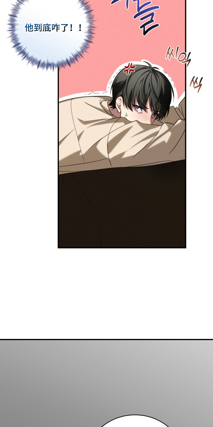 金主大人是前任漫画,第7章：良心4图