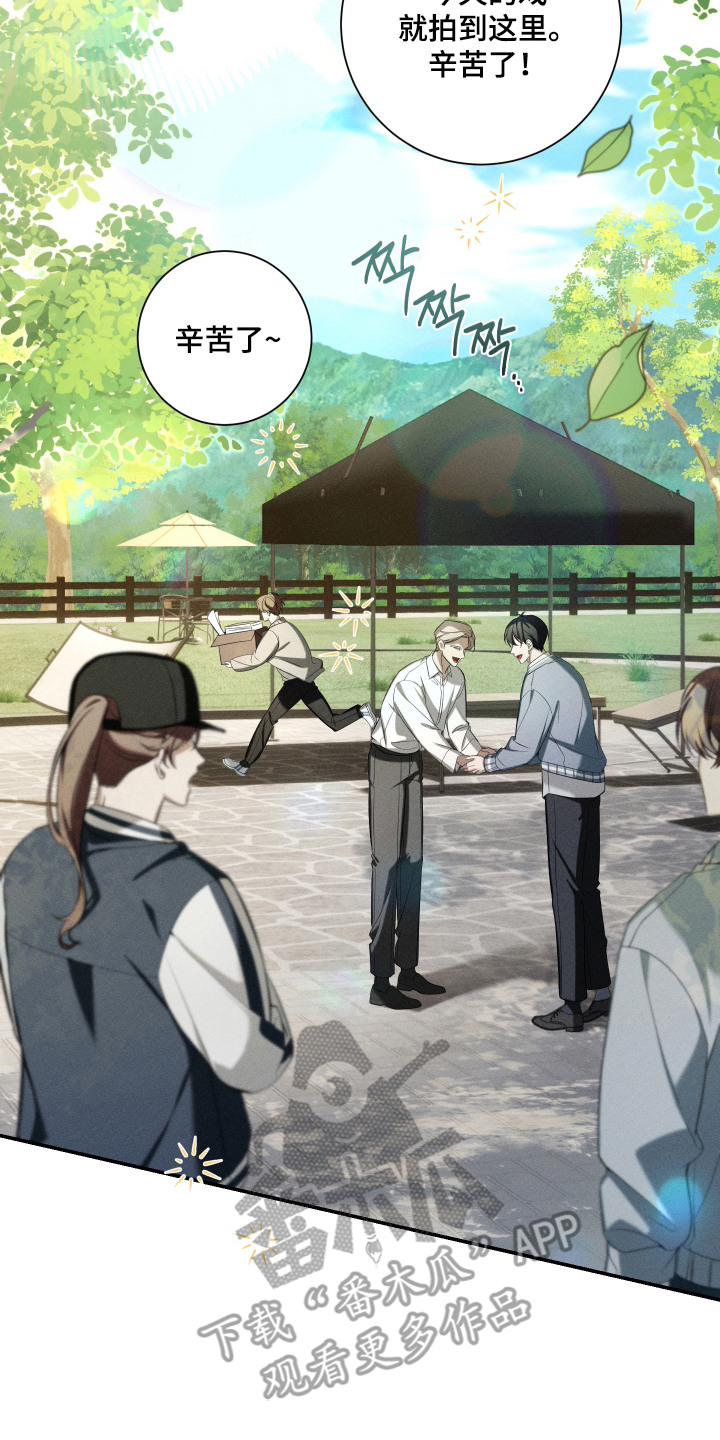 金主大人是前任漫画,第12章：心情不错3图