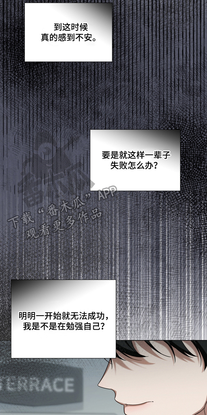 第2章：堕落之时1