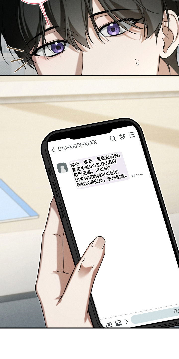 第6章：很着急3