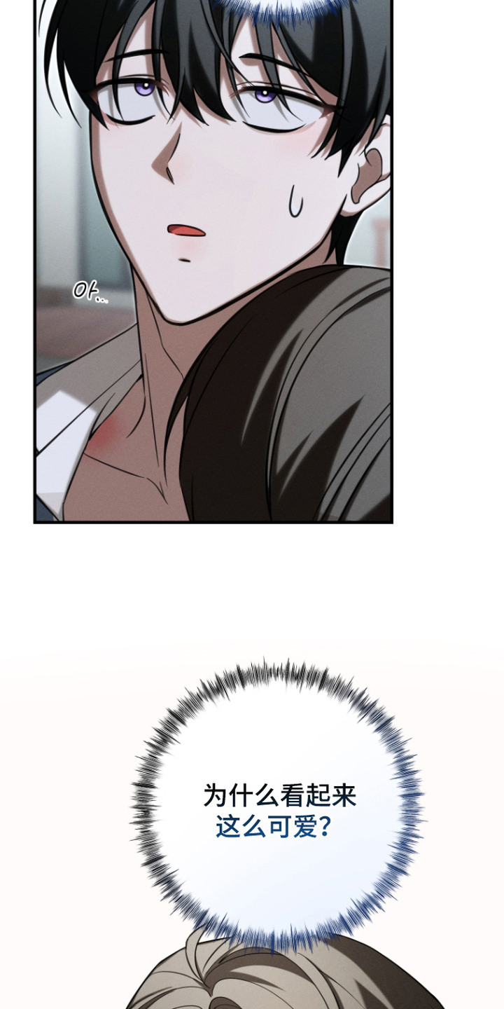 金主大人是前任漫画,第18章：情绪激动5图
