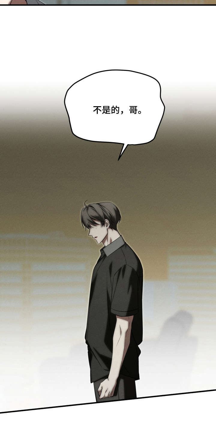 金主大人是前任漫画,第21章：陪在身边（完结）1图