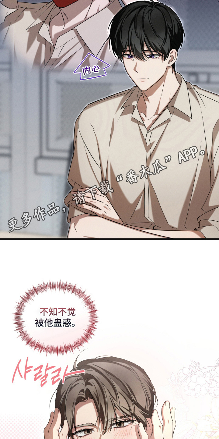 金主大人是前任漫画,第5章：无法拒绝4图