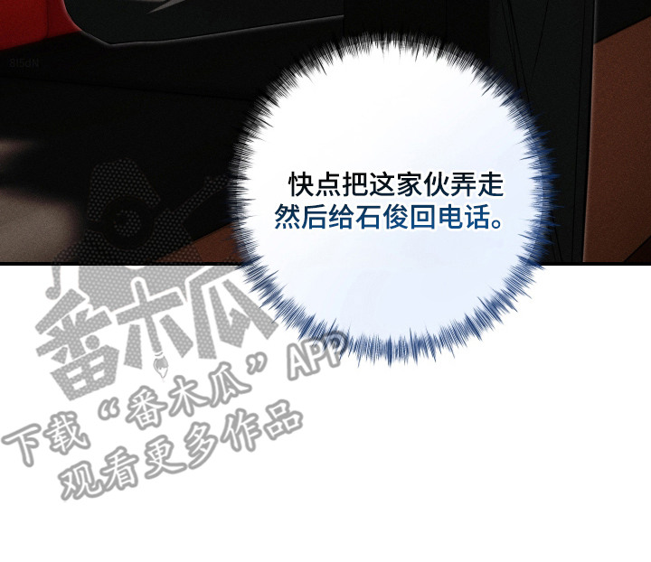金主大人是前任漫画,第13章：传闻2图