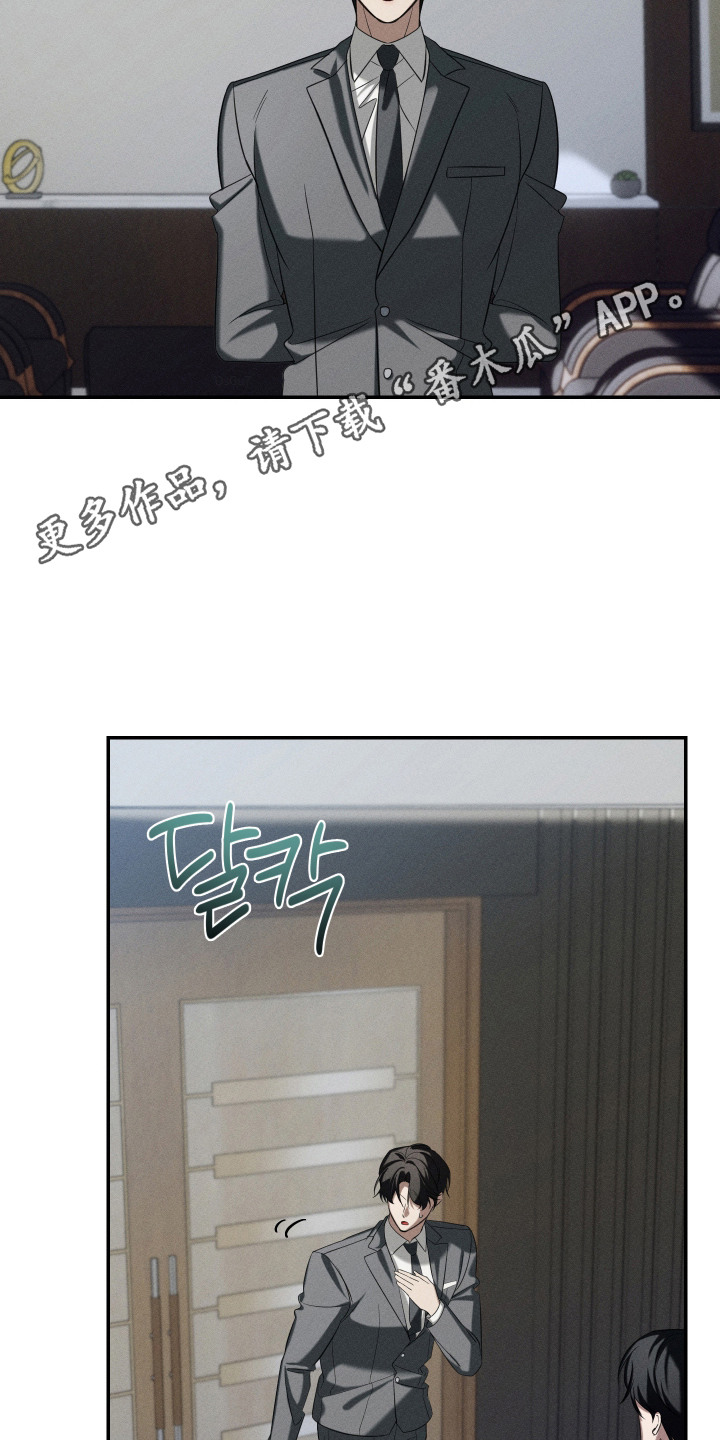 金主大人是前任漫画,第12章：心情不错4图