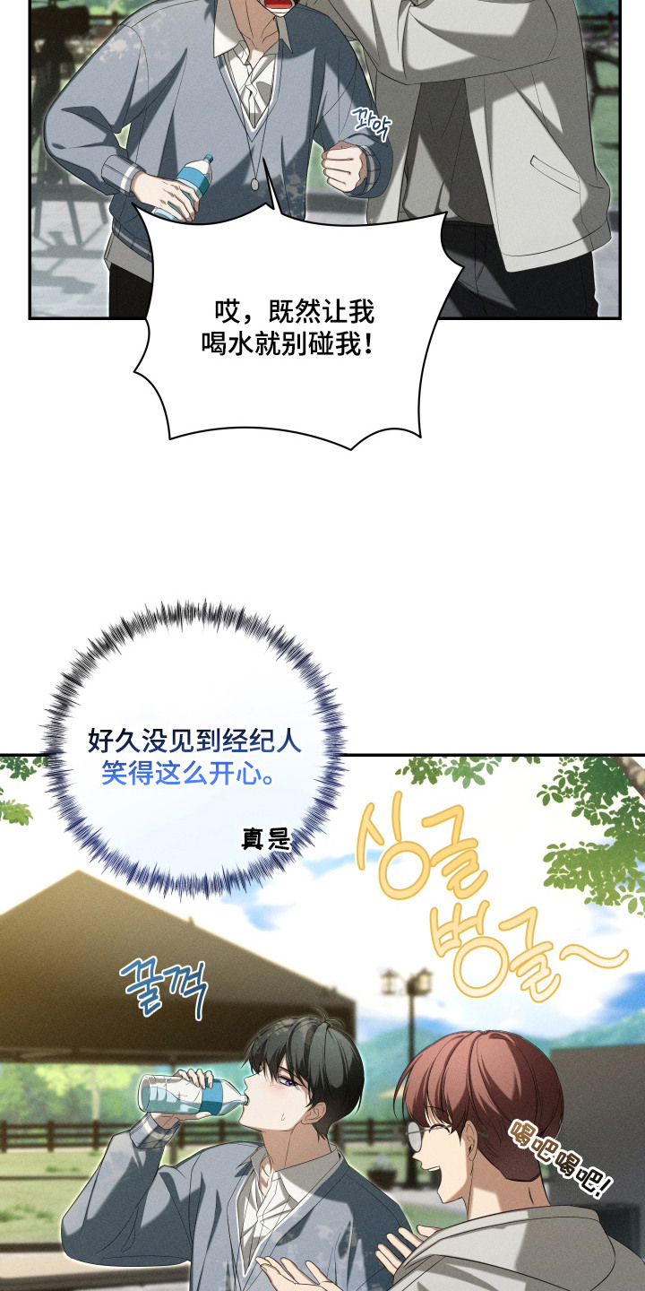 金主大人是前任漫画,第12章：心情不错1图