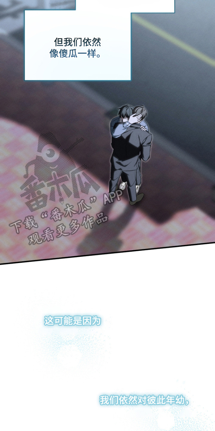 金主大人是前任漫画,第18章：情绪激动5图