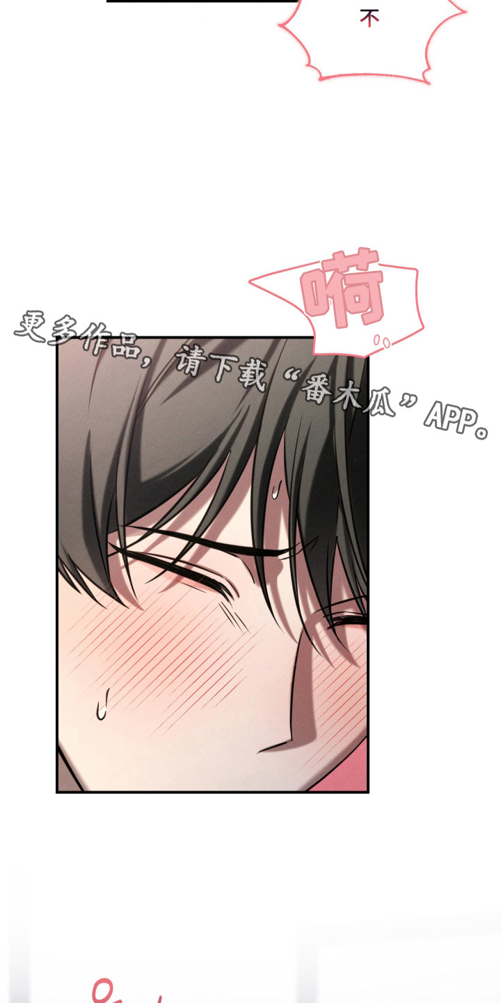 金主大人是前任漫画结局漫画,第8章：不能接吻4图