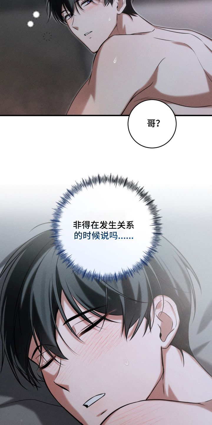 第20章：靠实力3