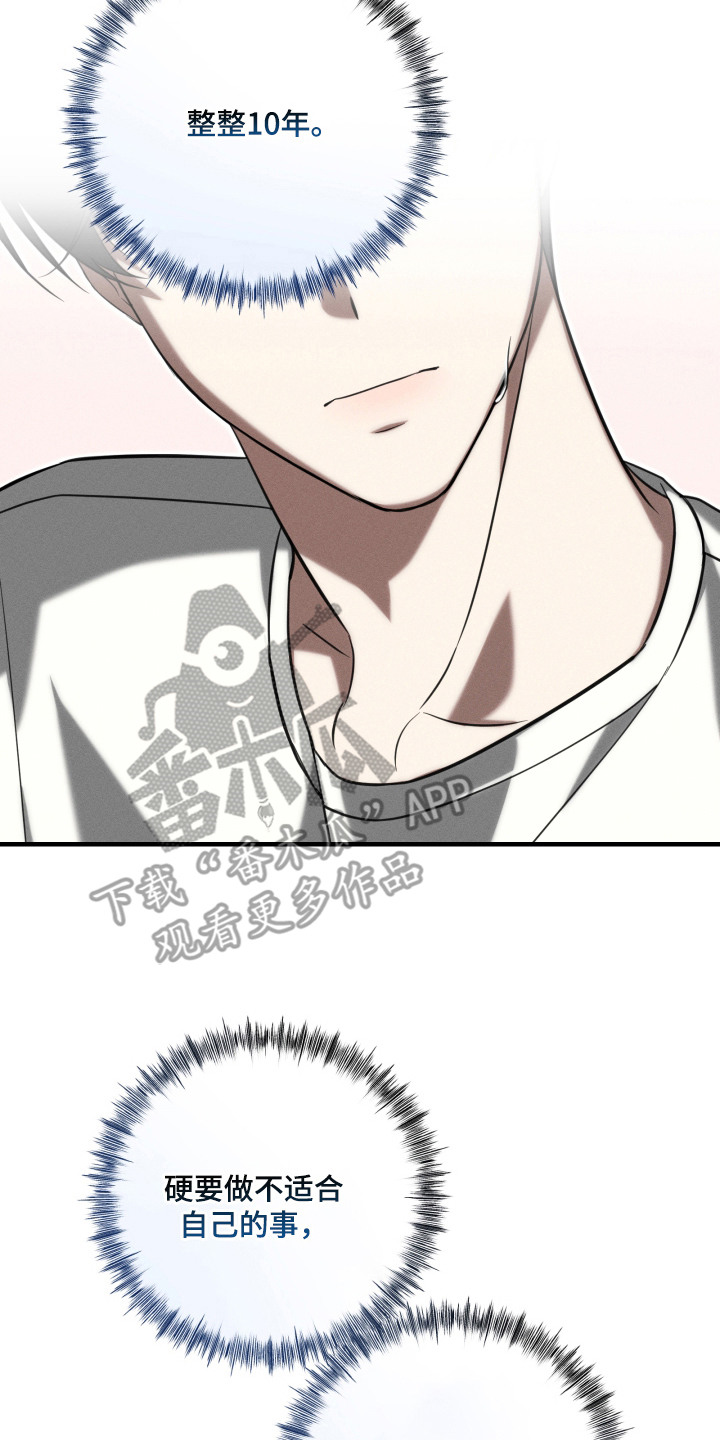 金主大人是前任漫画,第20章：靠实力2图