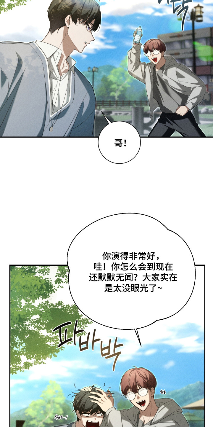 金主大人是前任漫画,第12章：心情不错5图