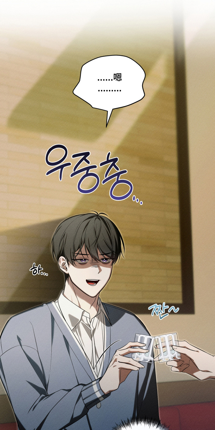 金主大人是前任漫画,第13章：传闻4图