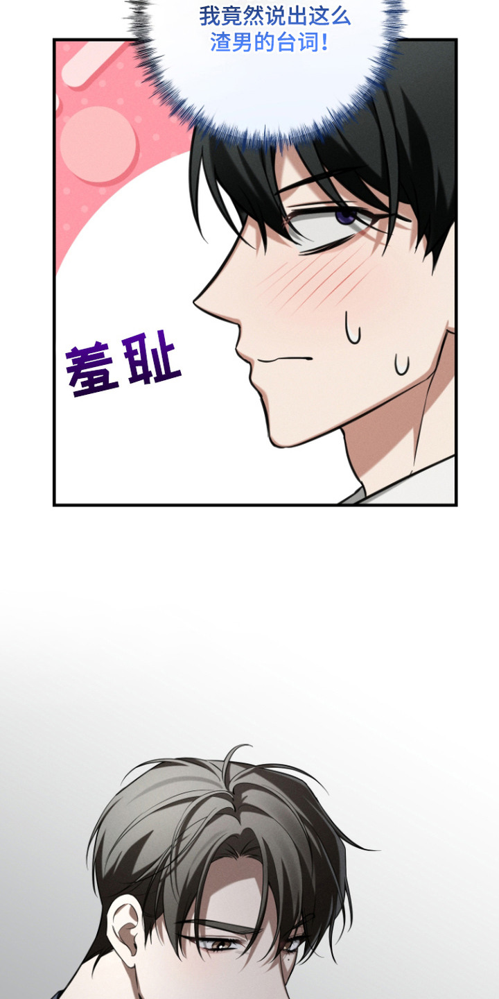 第18章：情绪激动2