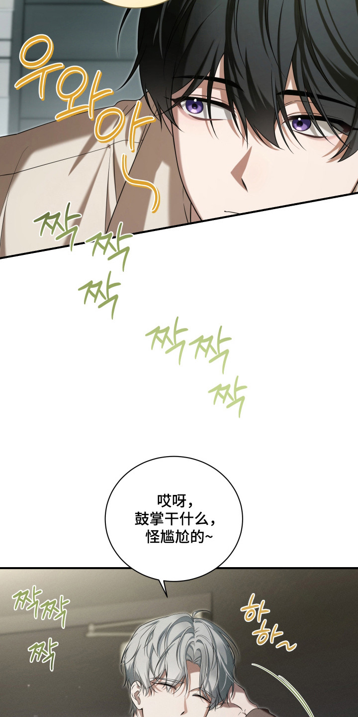金主大人是前任漫画,第5章：无法拒绝4图