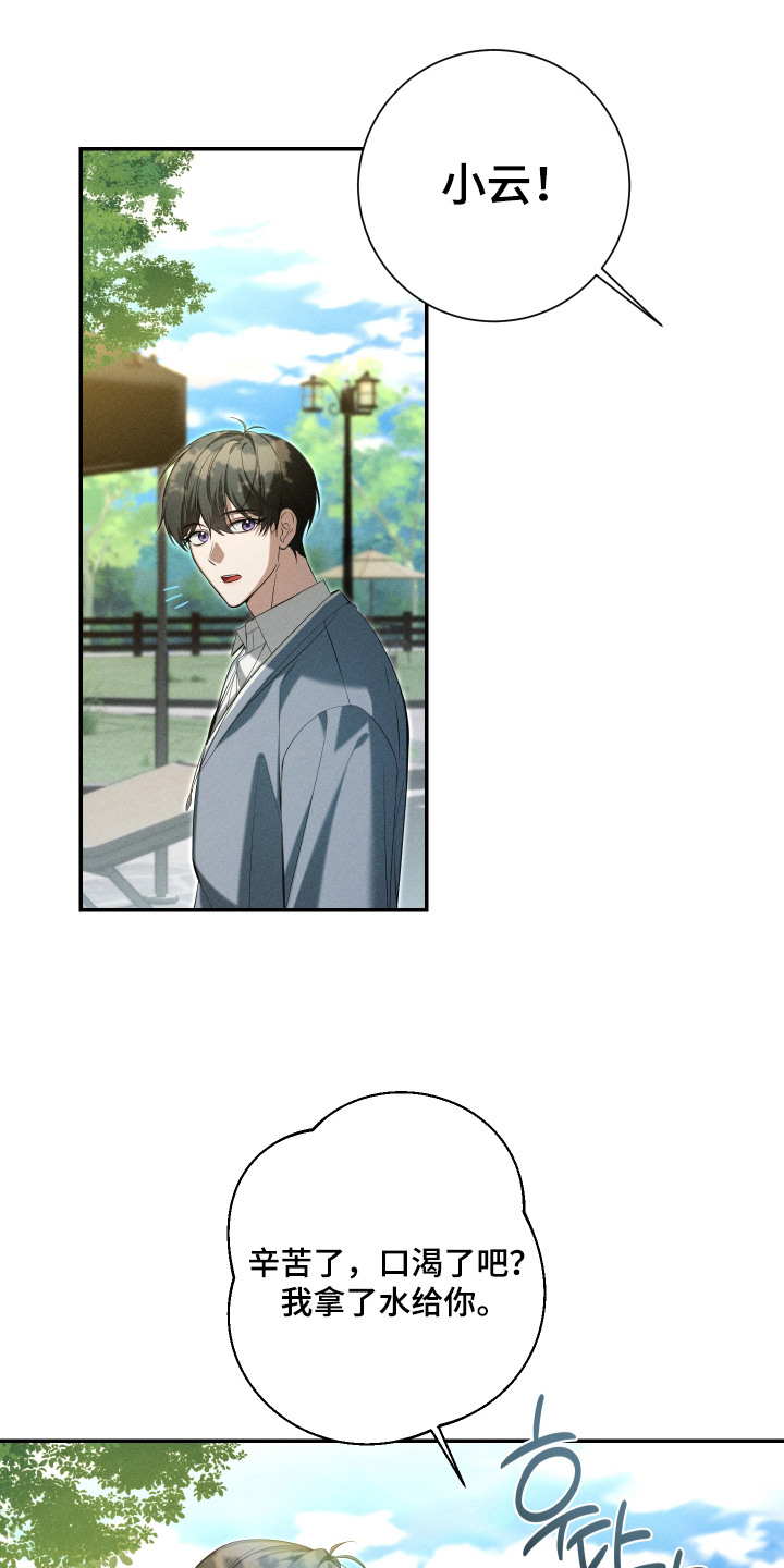 金主大人是前任漫画,第12章：心情不错4图