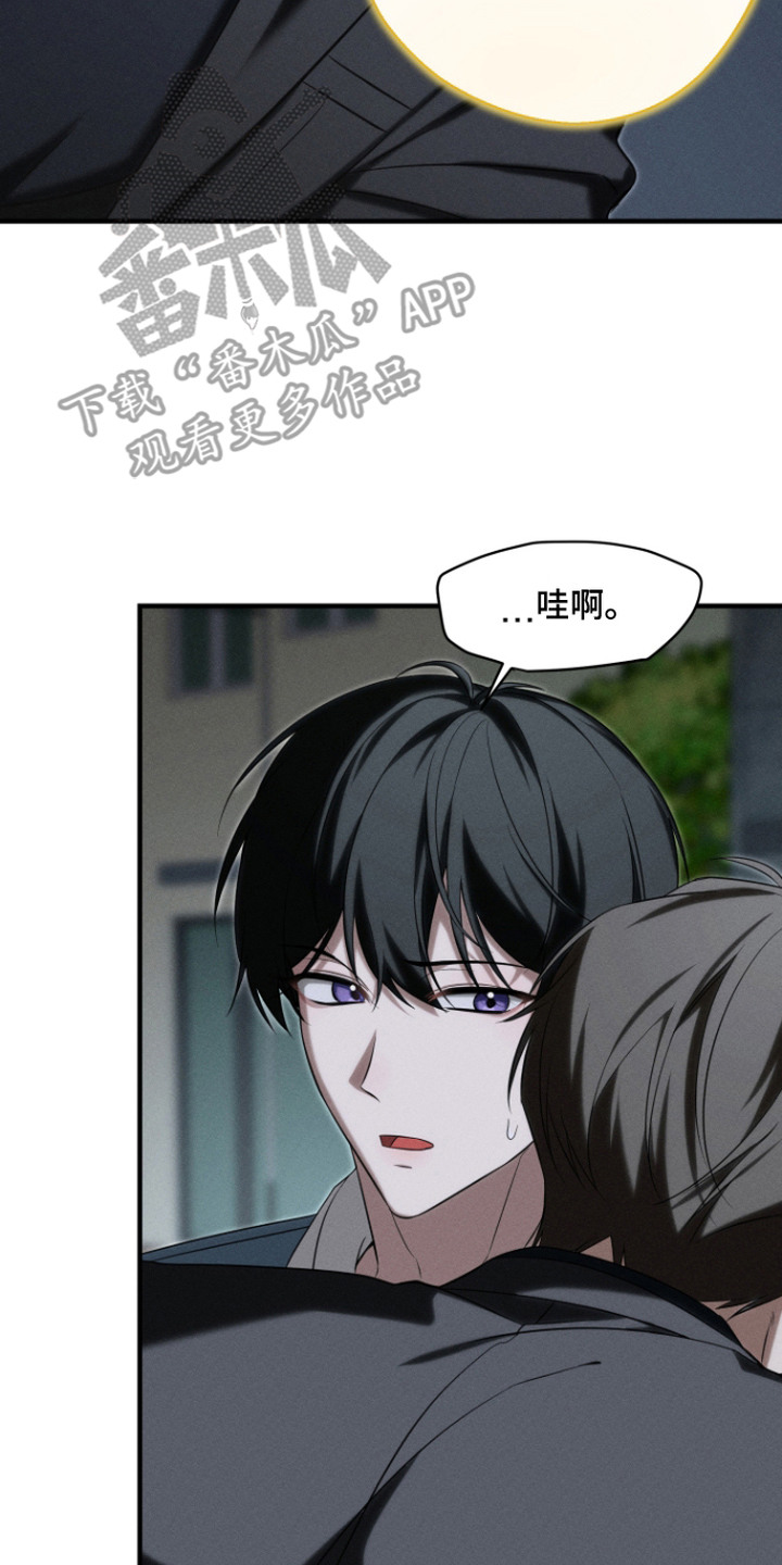 金主大人是前任漫画,第18章：情绪激动2图