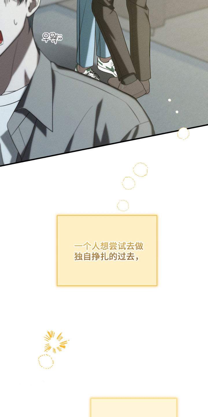 金主大人是前任漫画,第21章：陪在身边（完结）4图