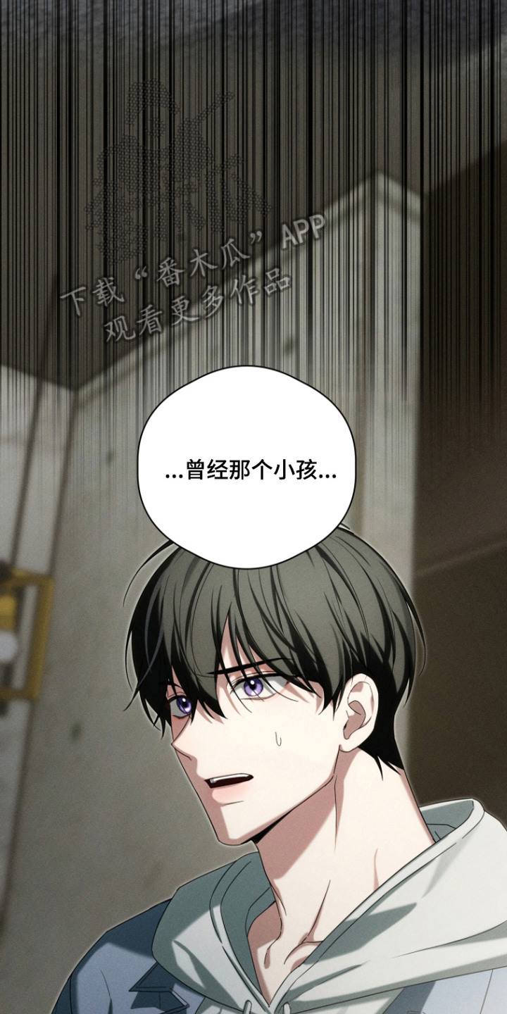 金主大人是前任漫画,第3章：想起来了1图