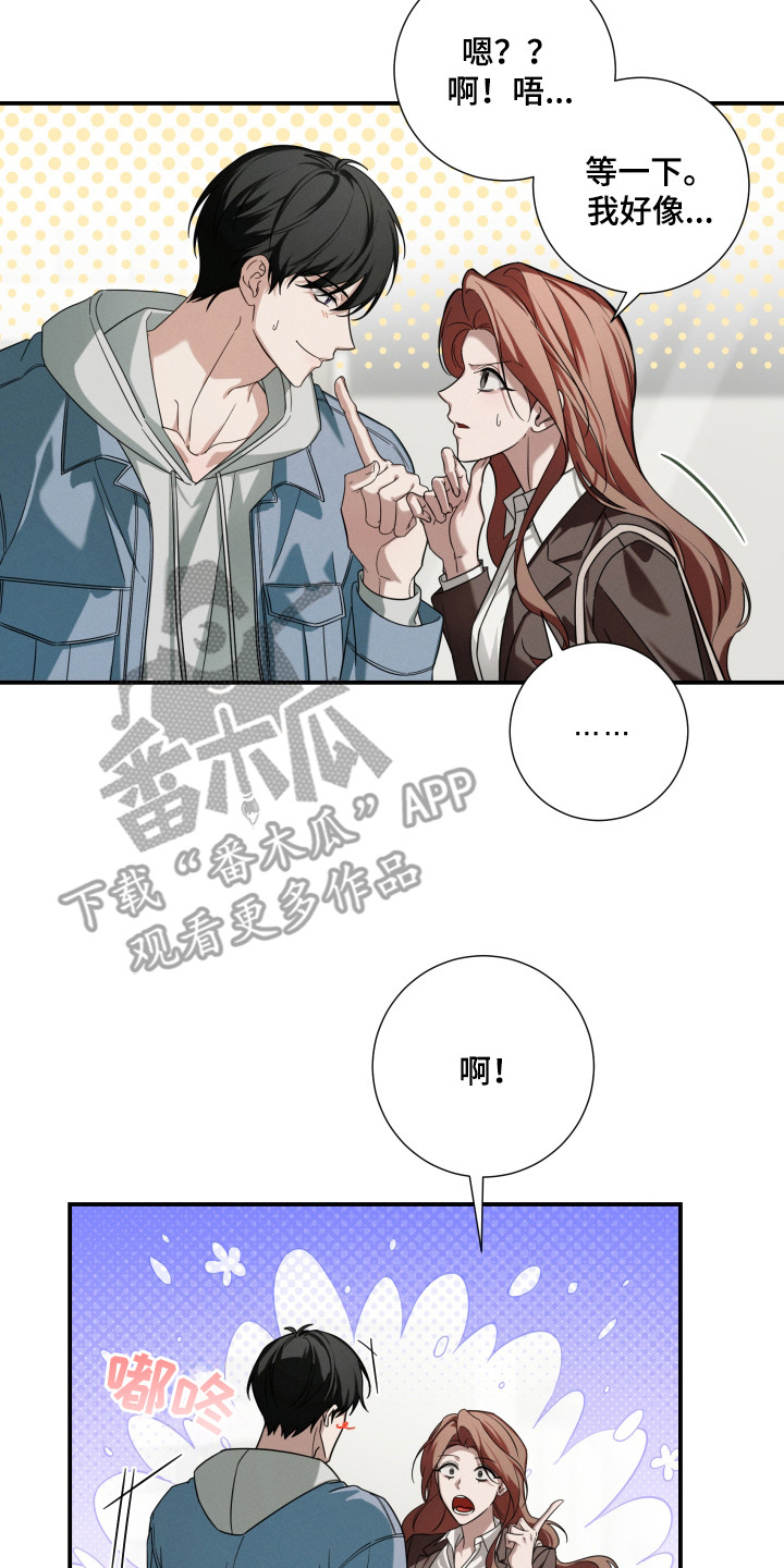 金主大人是前任漫画,第1章：星探3图