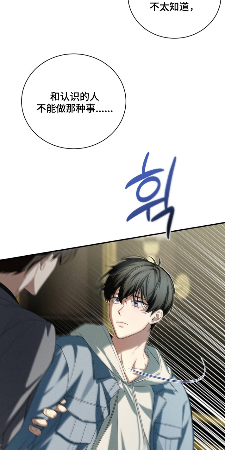 金主大人是前任漫画,第4章：富二代1图