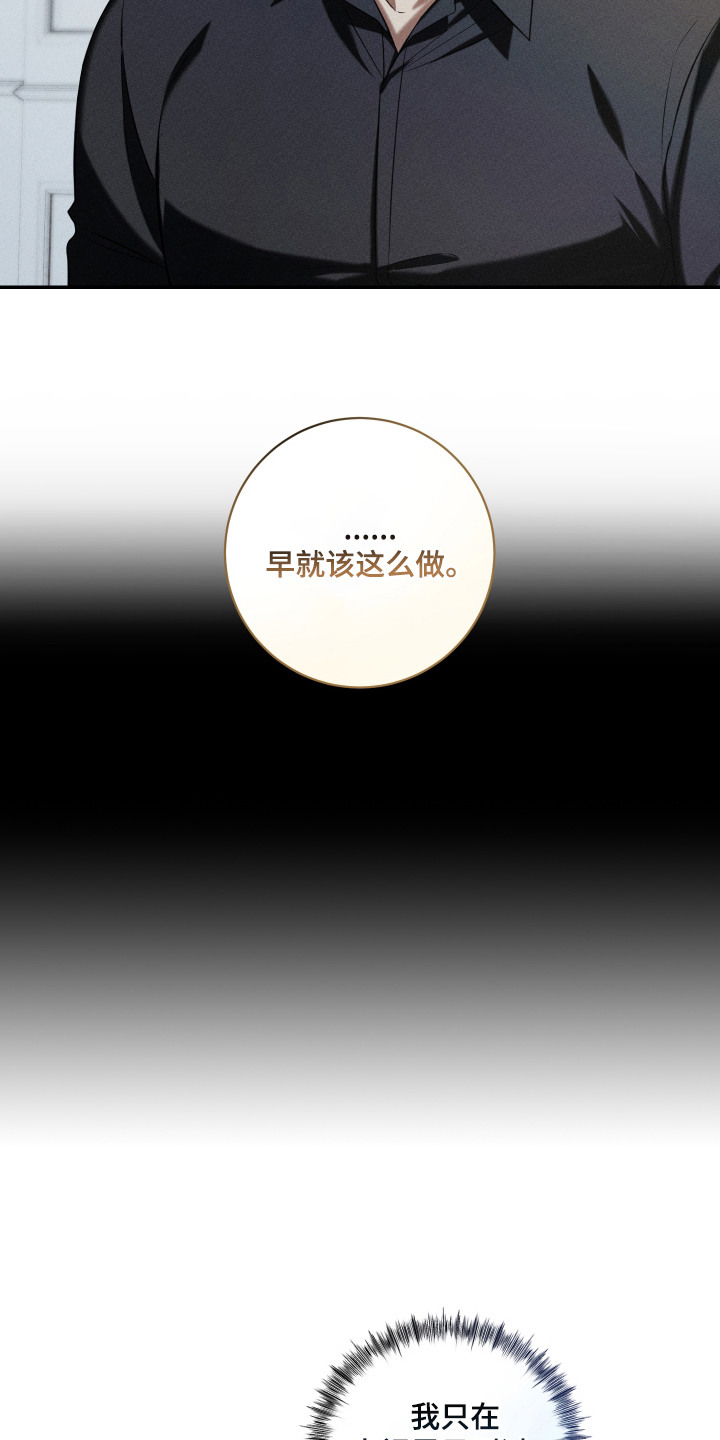 金主大人是前任双洁吗漫画,第11章：黑卡2图