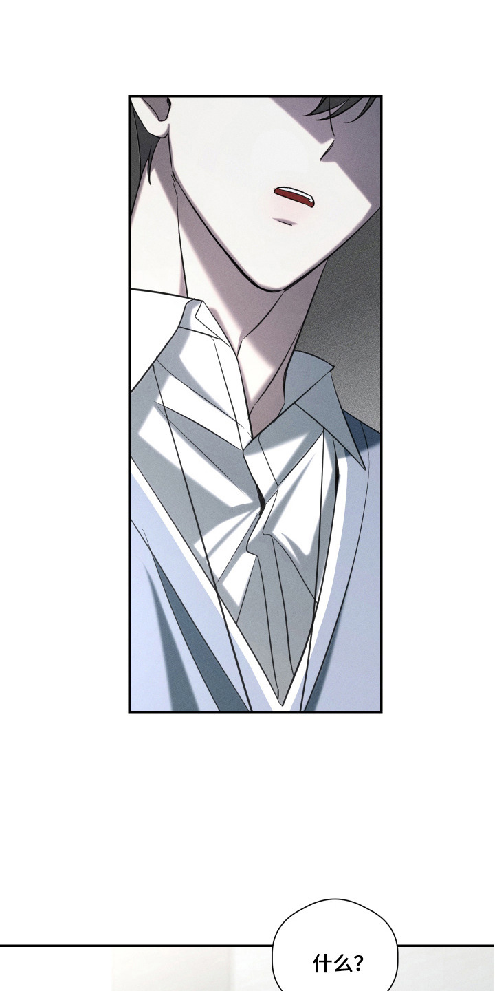 金主大人是前任漫画,第13章：传闻5图