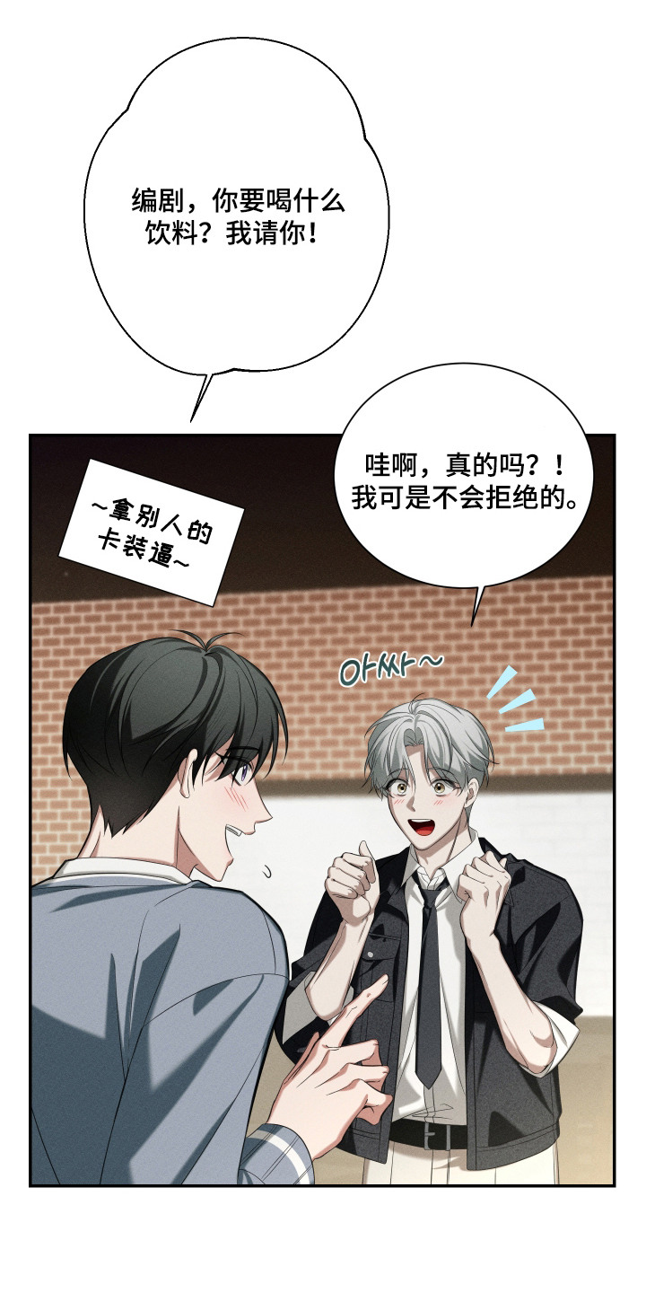 金主大人是前任漫画在线播放漫画,第11章：黑卡3图