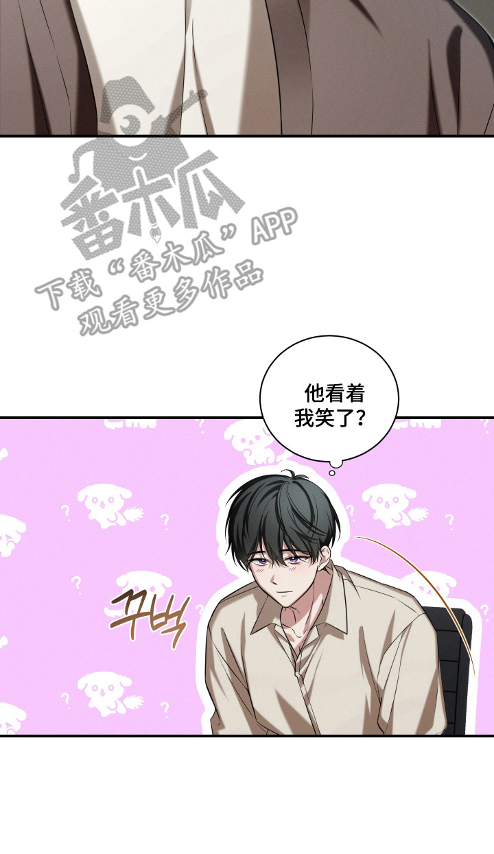 金主大人是前任漫画,第5章：无法拒绝2图