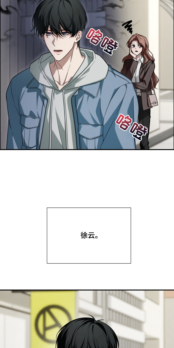 金主大人是前任漫画,第1章：星探1图