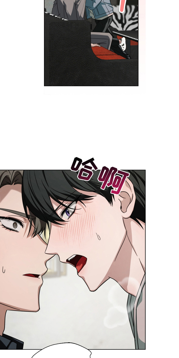 金主大人是前任漫画,第2章：堕落之时4图